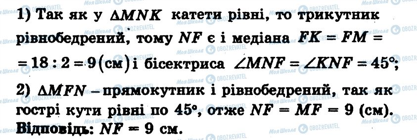 ГДЗ Геометрия 7 класс страница 175