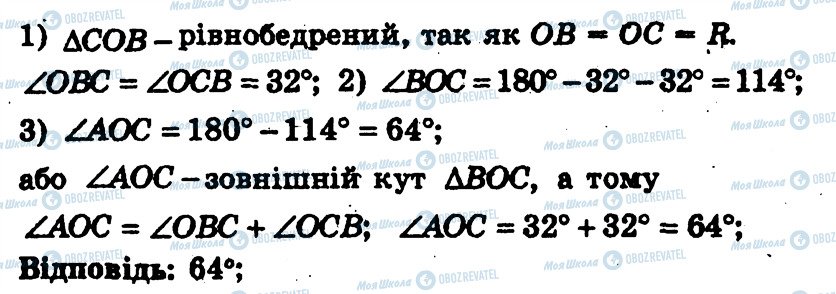 ГДЗ Геометрія 7 клас сторінка 185