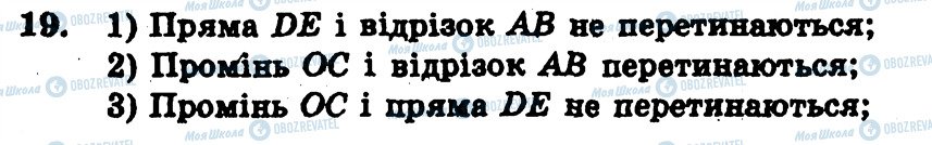 ГДЗ Геометрія 7 клас сторінка 19