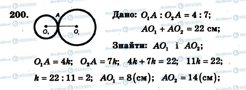 ГДЗ Геометрия 7 класс страница 200