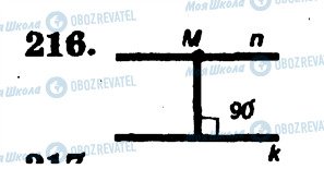 ГДЗ Геометрия 7 класс страница 216