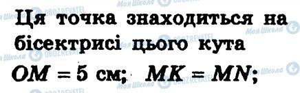 ГДЗ Геометрія 7 клас сторінка 220