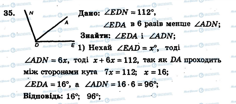 ГДЗ Геометрия 7 класс страница 35