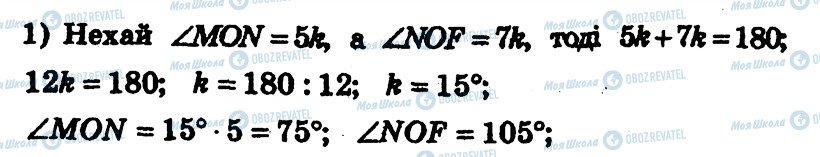 ГДЗ Геометрия 7 класс страница 52