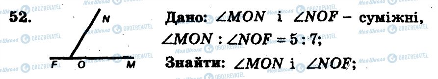 ГДЗ Геометрия 7 класс страница 52