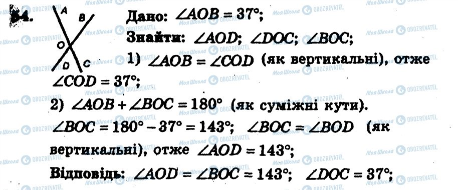 ГДЗ Геометрия 7 класс страница 54
