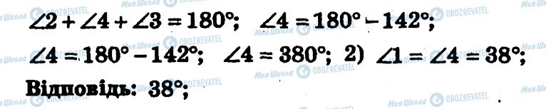 ГДЗ Геометрия 7 класс страница 62