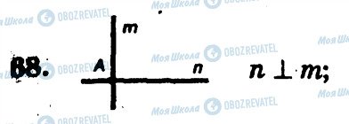 ГДЗ Геометрия 7 класс страница 68