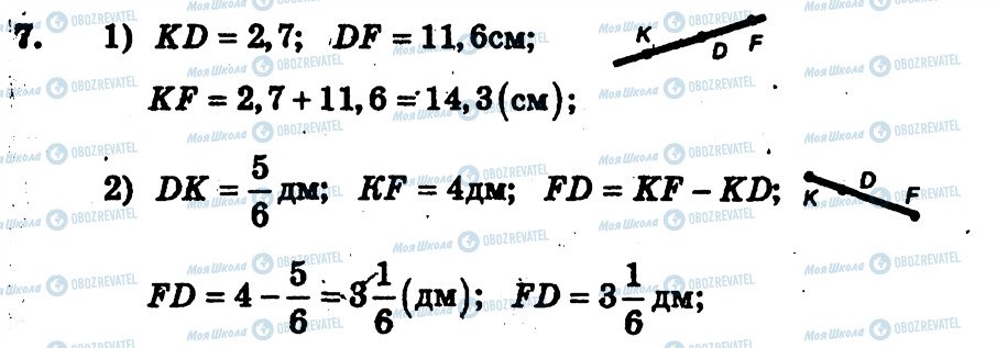 ГДЗ Геометрия 7 класс страница 7