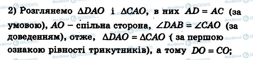 ГДЗ Геометрия 7 класс страница 111