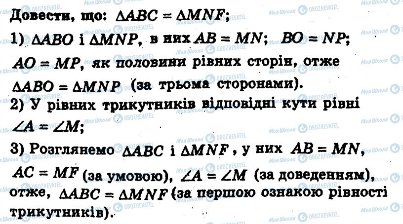 ГДЗ Геометрия 7 класс страница 115