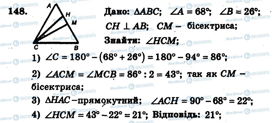 ГДЗ Геометрия 7 класс страница 148