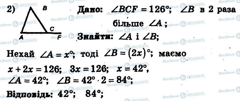 ГДЗ Геометрия 7 класс страница 154