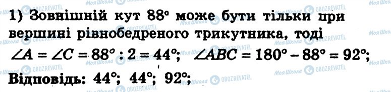 ГДЗ Геометрія 7 клас сторінка 159