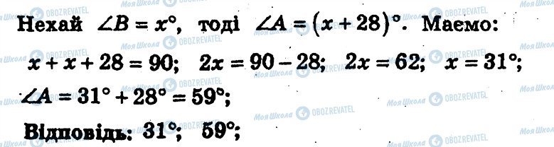 ГДЗ Геометрія 7 клас сторінка 164