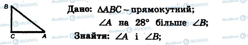 ГДЗ Геометрія 7 клас сторінка 164