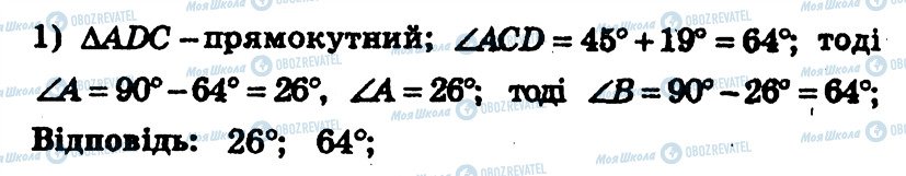 ГДЗ Геометрія 7 клас сторінка 168