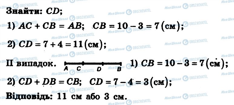 ГДЗ Геометрия 7 класс страница 17