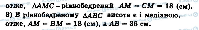 ГДЗ Геометрия 7 класс страница 175