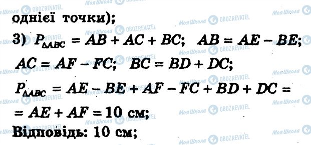 ГДЗ Геометрия 7 класс страница 194