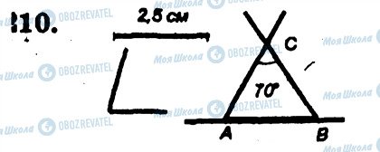 ГДЗ Геометрия 7 класс страница 210