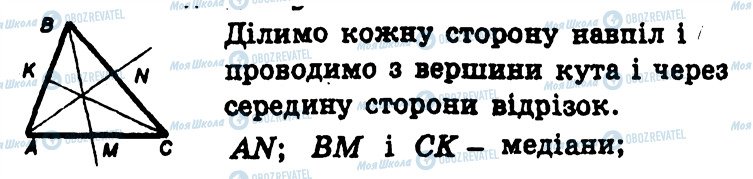 ГДЗ Геометрія 7 клас сторінка 211