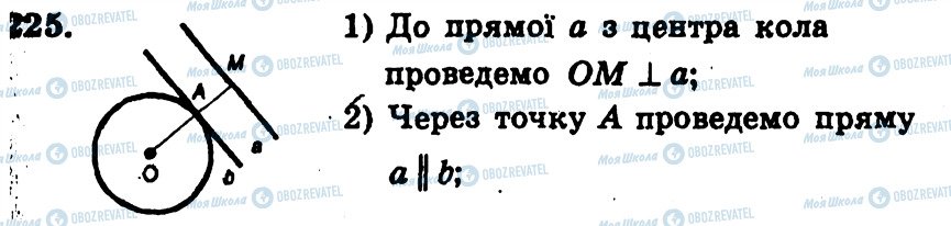 ГДЗ Геометрия 7 класс страница 225