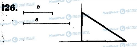 ГДЗ Геометрия 7 класс страница 226