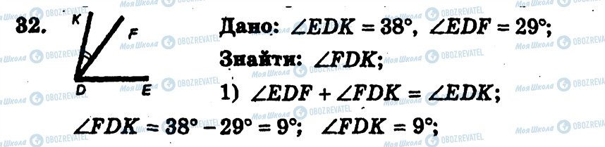 ГДЗ Геометрия 7 класс страница 32