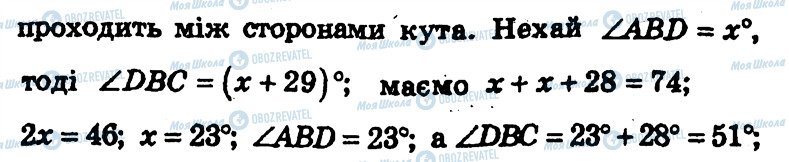 ГДЗ Геометрія 7 клас сторінка 34