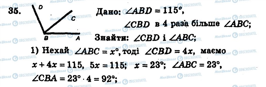 ГДЗ Геометрия 7 класс страница 35