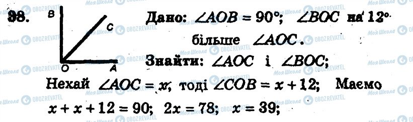 ГДЗ Геометрия 7 класс страница 38