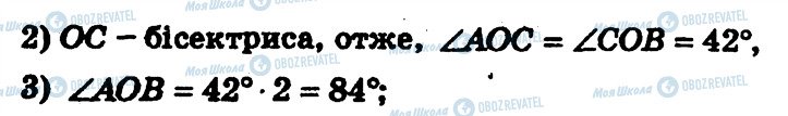 ГДЗ Геометрія 7 клас сторінка 43