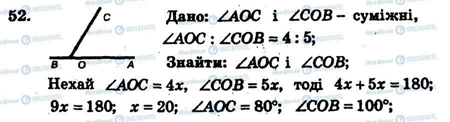 ГДЗ Геометрия 7 класс страница 52