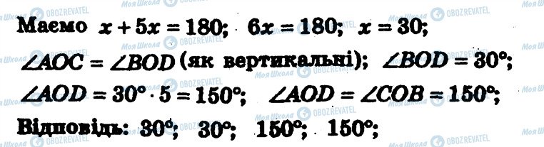 ГДЗ Геометрия 7 класс страница 59