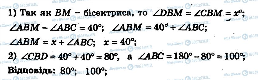 ГДЗ Геометрия 7 класс страница 65