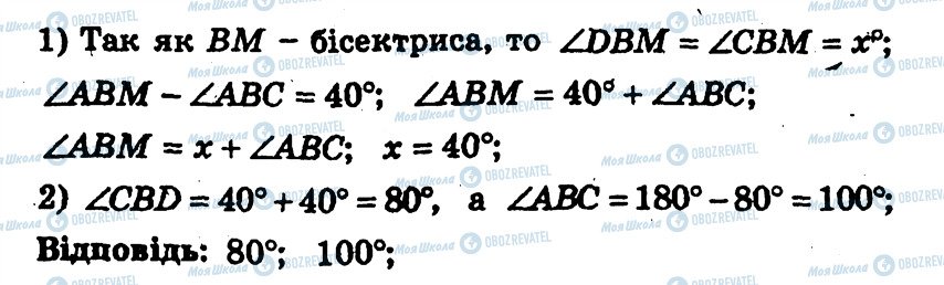 ГДЗ Геометрія 7 клас сторінка 66