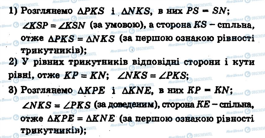 ГДЗ Геометрия 7 класс страница 108