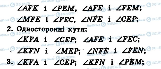 ГДЗ Геометрія 7 клас сторінка 123