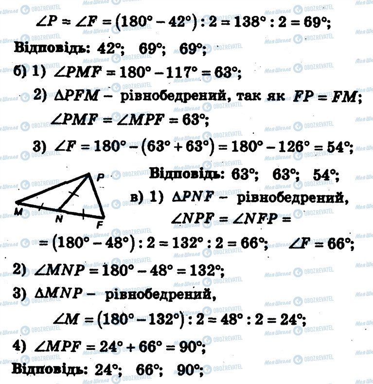 ГДЗ Геометрия 7 класс страница 137