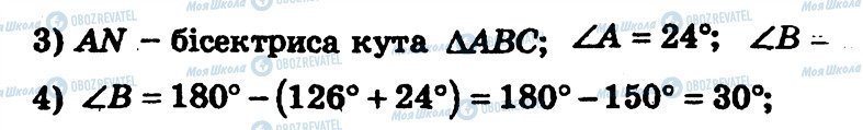 ГДЗ Геометрія 7 клас сторінка 149