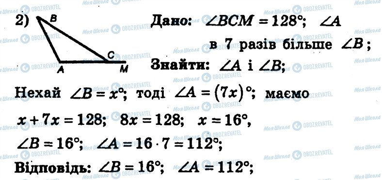ГДЗ Геометрия 7 класс страница 154