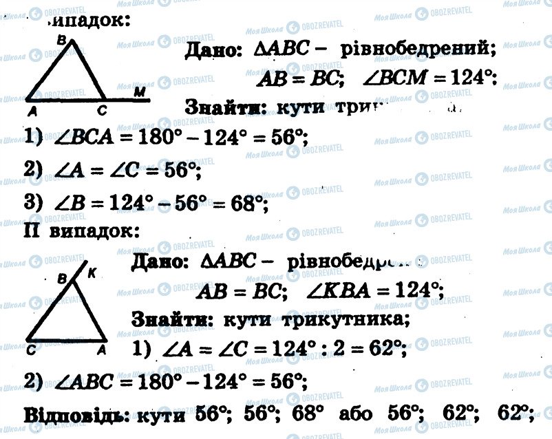 ГДЗ Геометрия 7 класс страница 159