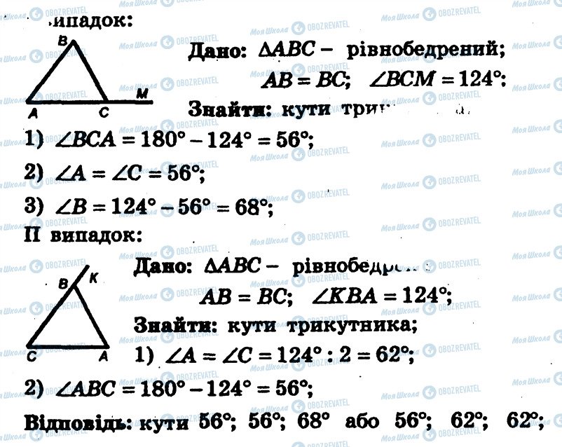 ГДЗ Геометрія 7 клас сторінка 159