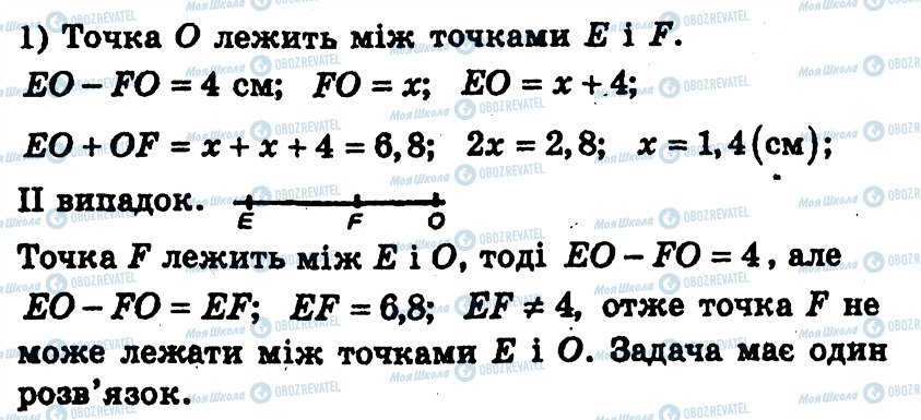 ГДЗ Геометрия 7 класс страница 16