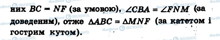 ГДЗ Геометрия 7 класс страница 171