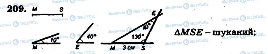 ГДЗ Геометрия 7 класс страница 209