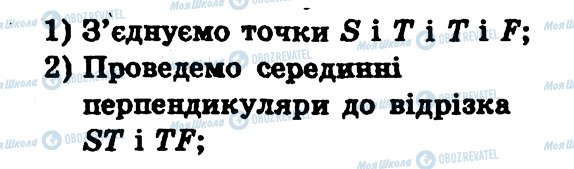 ГДЗ Геометрия 7 класс страница 215