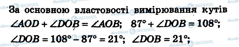 ГДЗ Геометрія 7 клас сторінка 32