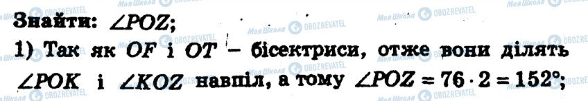 ГДЗ Геометрия 7 класс страница 40